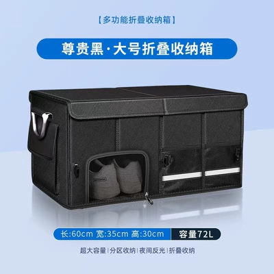 Car Storage Box, Car storage bag/box - shoe-rack-603530cm
