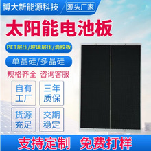 4.5WETFE太陽能板光伏發電組件單晶硅太陽能電池板路燈廣告燈工廠