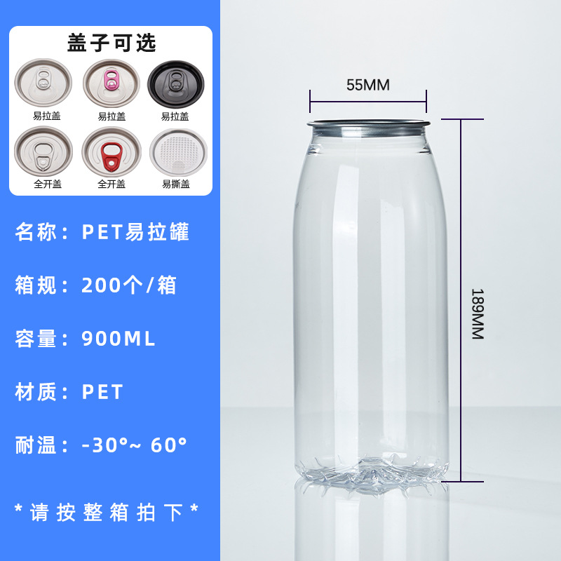 Lata de té con leche de plástico, lata de múltiples especificaciones, botella de bebida, botella de té con leche de jugo de burbujas de plástico desechable de grado alimenticio