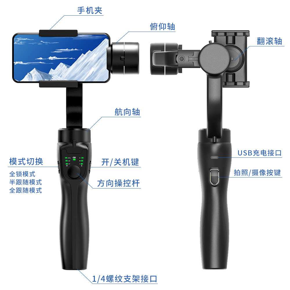 Teléfono móvil F8 estabilizador de tres ejes portátil PTZ transmisión en vivo anti-vibración y disparo instrumento de equilibrio VLOG auto-Fotografía Video