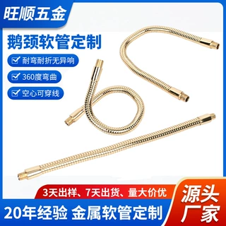 跨境定制金色定型台灯支架配件金属灯具支架配件可弯曲定型鹅颈管