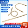 定制跨境定型金色鹅颈管