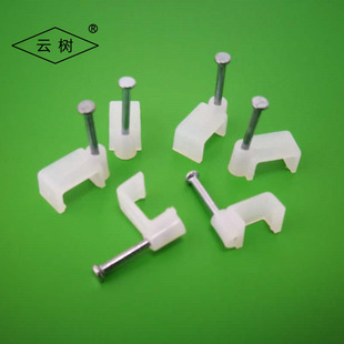 Manufacturers supply Yunshu brand steel nail wire card wire code wire buckle plastic wire card plastic steel nail clip