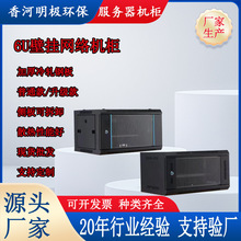 香河厂家批发6u服务器机柜加厚墙壁挂网络机柜300*400*530小机柜