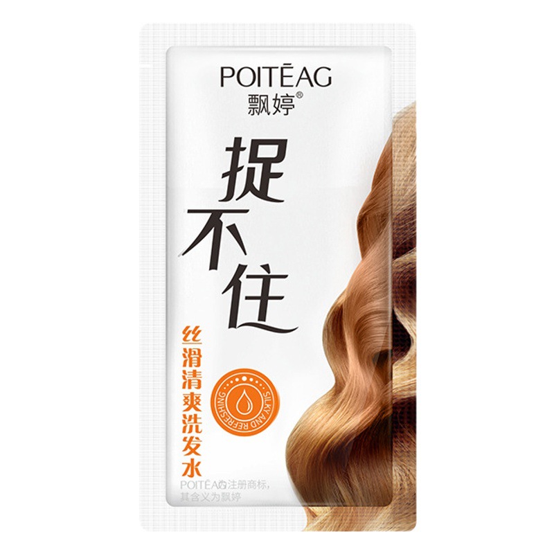 Piao Ting can't catch the water moisturizing hair film to smooth the frizz-free evaporation film pouring film conditioner hair care hair conditioner