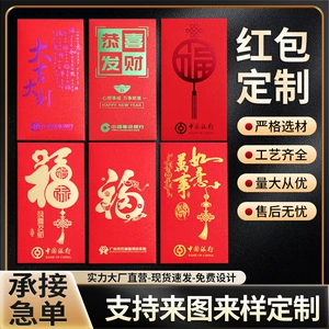 [羊年红包烫金浮雕创意卡通利是封春节新年广告个性红包袋批发]
