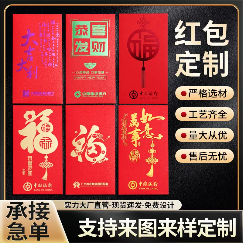 春节新年红包浮雕烫金马年红包创意卡通利是封广告个性红包袋批发