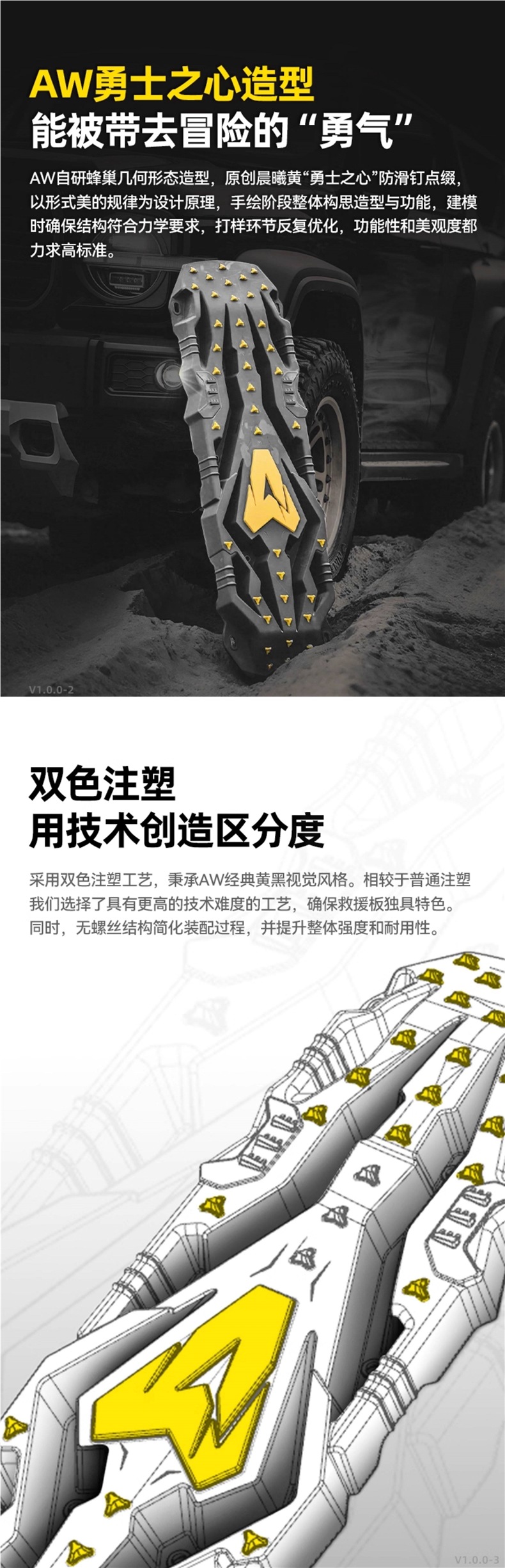 Aw Official Flagship Self-Driving Equipment Atr All-Terrain Rescue Board Off-Road Vehicle Aw Recovery Board Snow Vehicle Recovery Board