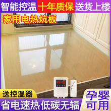 電熱板家用電炕加熱板可調溫電暖炕韓國炭纖維電熱炕板無輻射石墨