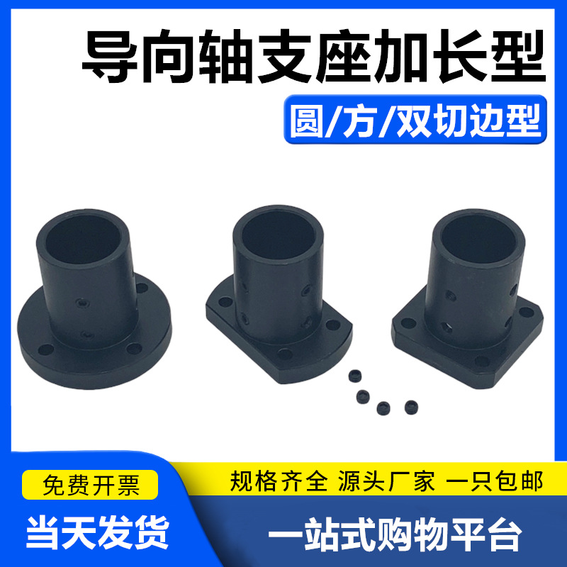 STHRBL/STHSBL/STHCBL12 16 20 25 30导向轴支座加长型光轴支撑座