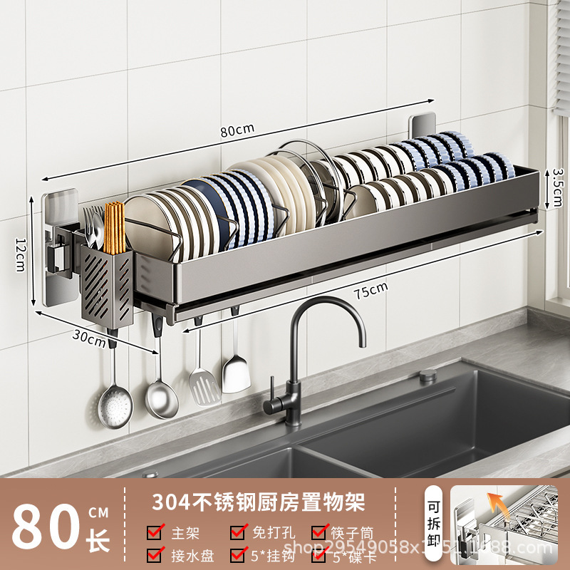 304不锈钢厨房置物架壁挂式碗碟收纳架水槽上盘子免打孔沥水碗架|undefined