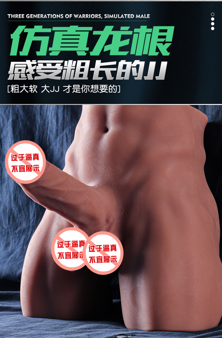 皮纹肌霸阳具 (3).jpg