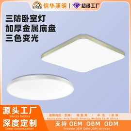 筒灯;吸顶灯;LED面板灯