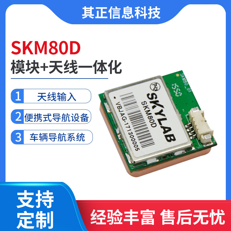 厂家现货模块+天线一体化GNSS定位内置G-mouse多模高精度多模导航