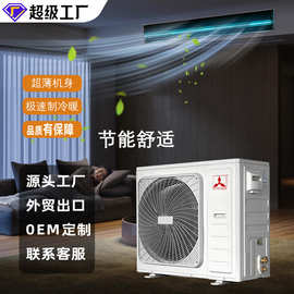 出口跨境外贸风管机嵌入式空调非洲/中亚/欧洲/12000BTU-60000BTU