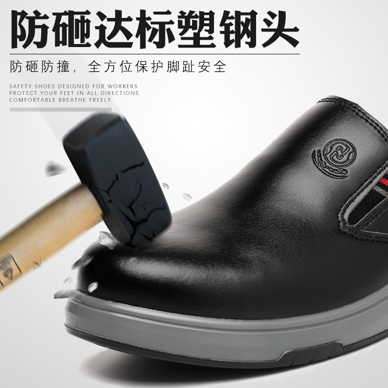Anti-static, anti-puncture, anti-strike safety work shoes, men's two-color slip-on safety protective shoes, four-season work shoes