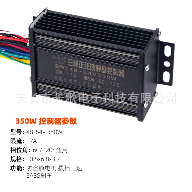 36-48v, 400W