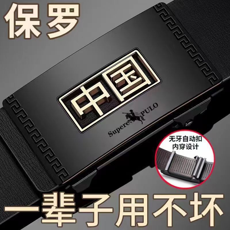 本物のPOLOポールベルトメンズハイエンド韓国トレンディユースモデル歯のない自動バックルビジネスベルト|undefined