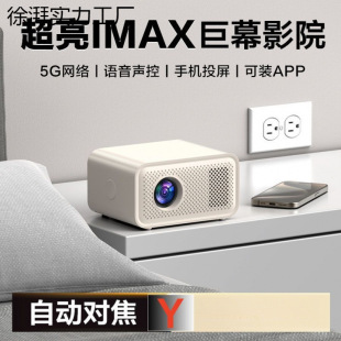 2025 New Ultra-High Definition 5g Projector Home Bedroom Home Theater Mobile Phone Screen Projection Student Dormitory Projector