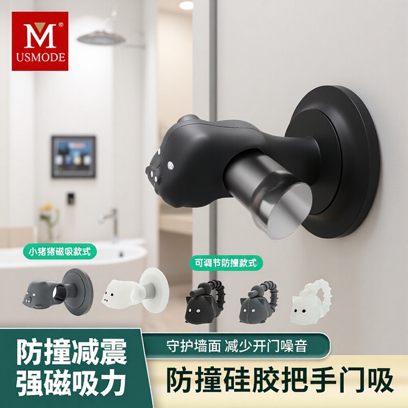 Meiyi Window and Door Handle Anti-Collision Silicone Suction Pad Bathroom Entry Mat Protective Cover Anti-Collision Gadget Meiyi Window and Door Handle Anti-Collision Silicone Suction Pad Bathroom Entry Mat Protective Cover Anti-Collision Gadget