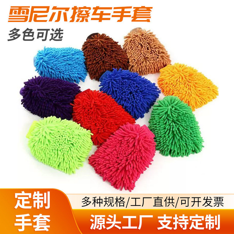 Large 100g Waterproof Car Cleaning Supplies Chenille Car Cleaning Gloves Car Towel Wholesale Large 100g Waterproof Car Cleaning Supplies Chenille Car Cleaning Gloves Car Towel Wholesale