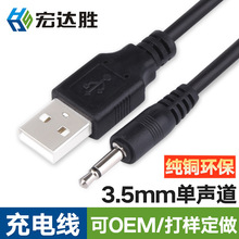USB�DDC3.5mm���l���m���С������ӮaƷ��늾�dc3.5�Դ�����l