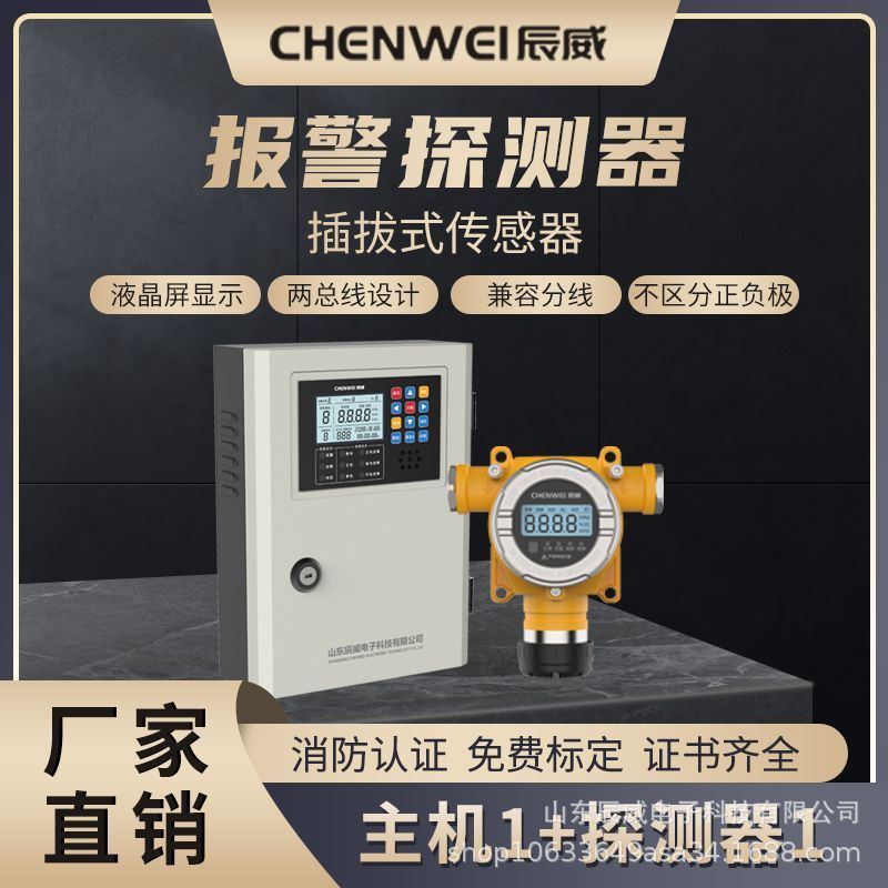固定式可燃性ガス検知器 防爆型有毒有害ガス検知器 酸素・水素濃度警報器|undefined