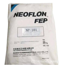日本大金FEP NP20 NP101 NP-30 NP-120電纜電線護套板材低磨耗