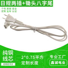 ��ɫ��Ҏ�ɲ��z�^����β�Դ�� 2*0.75ƽ�����~�� PSE���^�B�Ӿ�