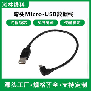 CABLE USB2.0AM/MICO5PM���^���^��0.3��usb���^�D90��micro5P