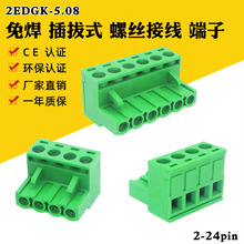 2EDGK5.08mm�~�h�����ʽ�ݽz�Ӿ����Ӳ��^�׶˲���KF�B����2-24p