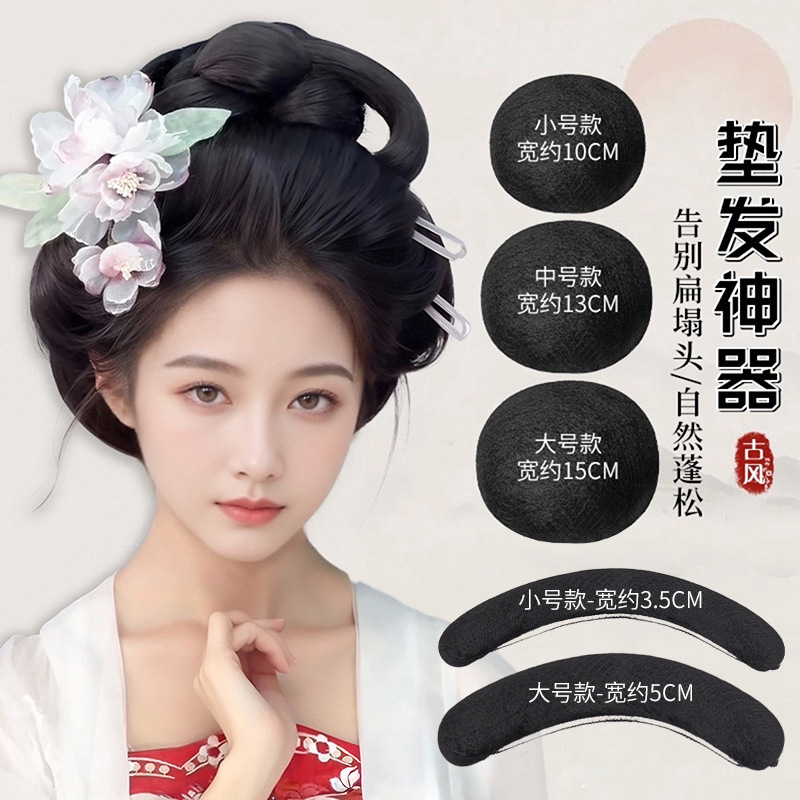Hanfu Wig Ancient Style Soft Horn Hair Pad Artifact Ming Dynasty Tang Style Hairstyle Back of the Head Bun Ancient Costume Wig Face-Hugging