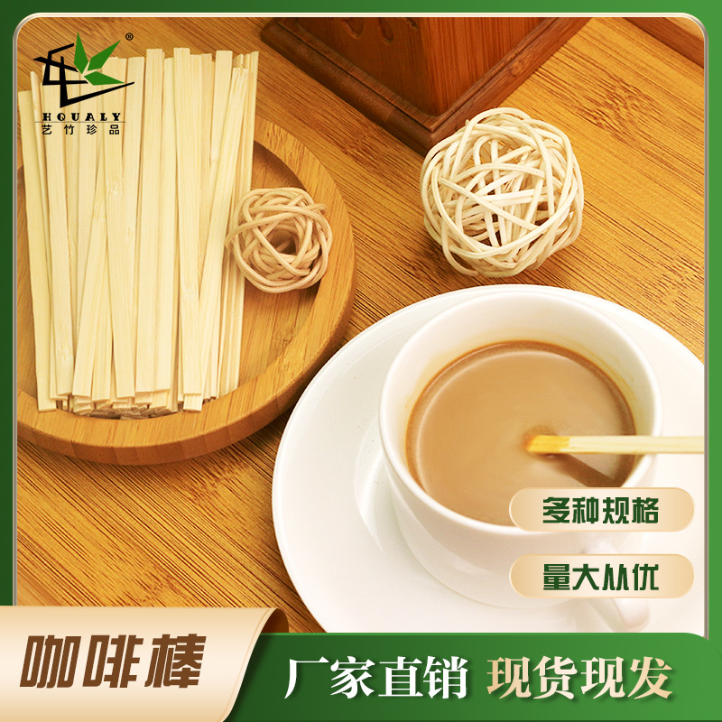 Barra de café de bambú barra de agitación bebida plana palo de café desechable