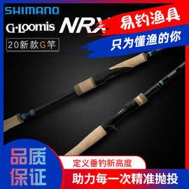 SHIMANO Gloomis NRX+路亚竿直柄枪柄软虫竿 鲈鱼鳜鱼杆