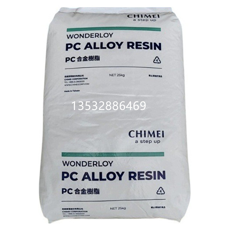 外壳头盔PC/ABS 镇江奇美 PC-345高冲击 合金原料高强度 电子电器