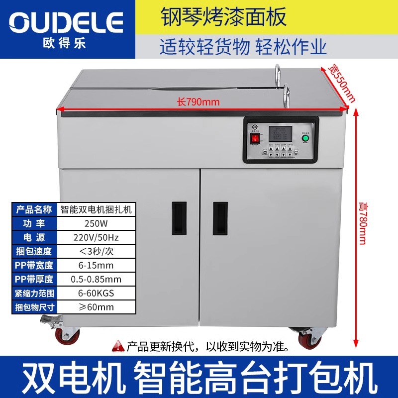 디럭스 듀얼 모터 포장기