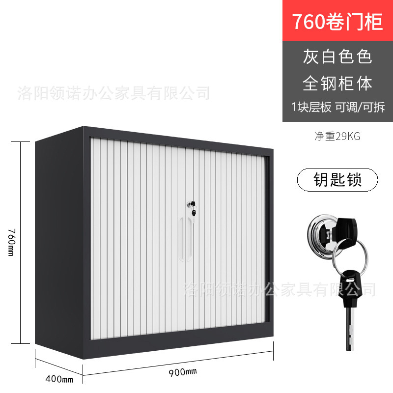 Archivador de oficina con puerta corredera, bajo, para documentos y archivos financieros, suministro al por mayor