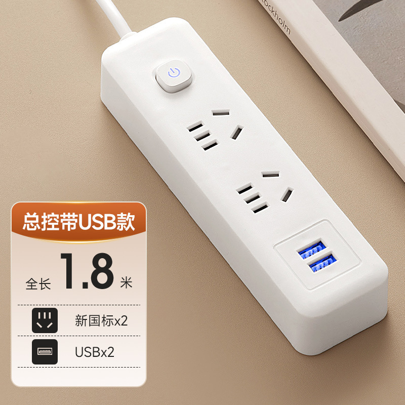 小米同款智能插座带USB多插位插排长线独立开关插线板带线拖线板|undefined