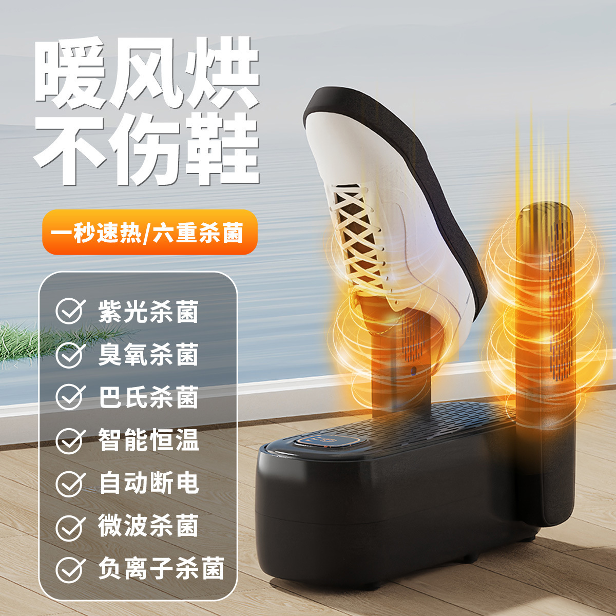 블랙 스마트 신발 건조기