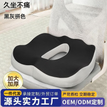 尾椎减压坐垫护尾巴骨疼术后保护尾骨骨折专用垫座垫屁垫家用新款