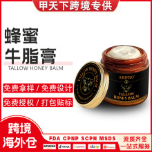 亚马逊爆款Beef Tallow Balm蜂蜜牛脂膏滋润保湿面霜外贸定制代工