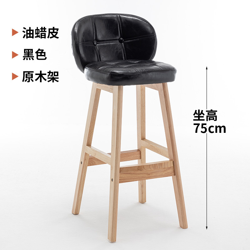 实木吧台椅子现代简约高脚凳靠背吧椅家用轻奢酒吧桌椅吧凳高凳子|undefined