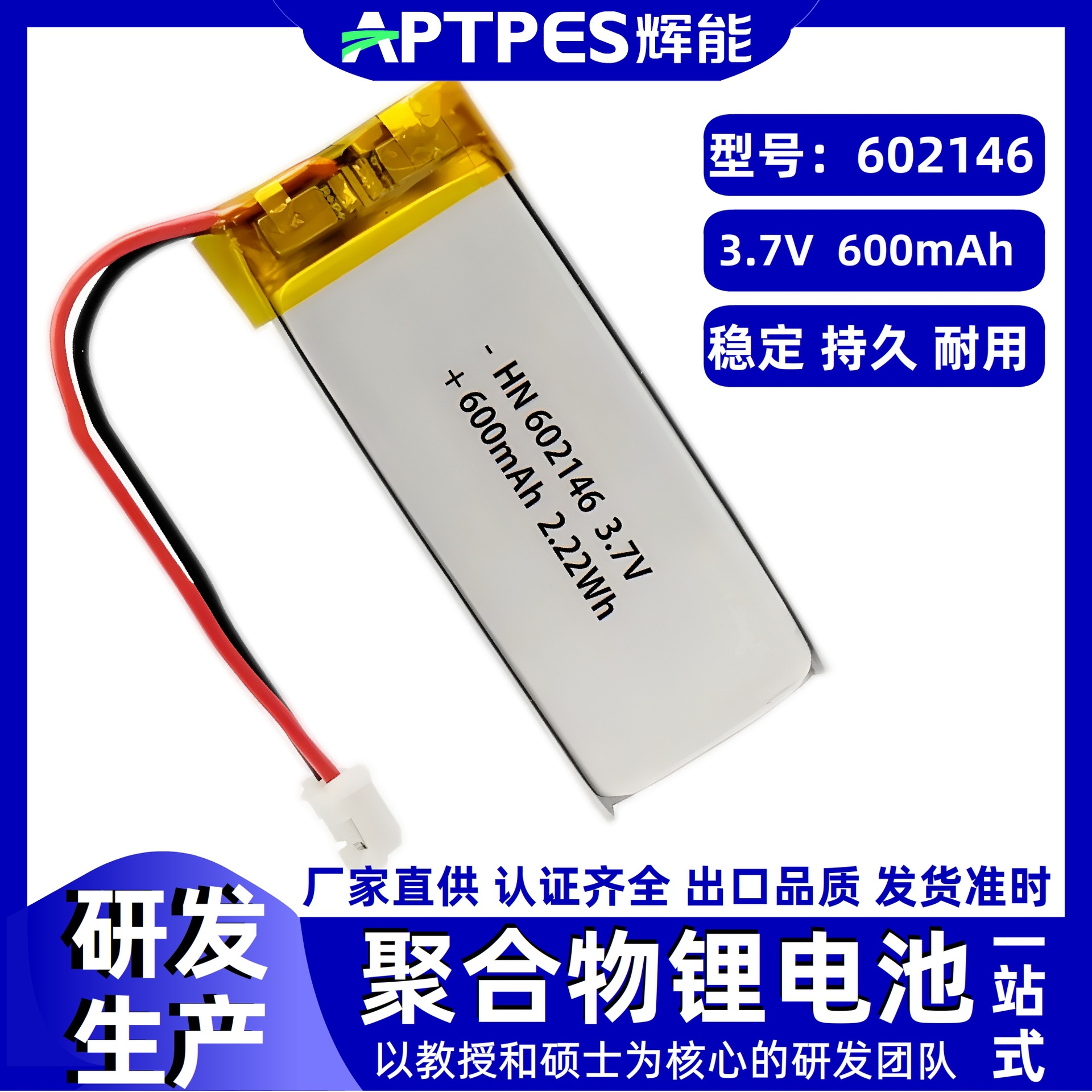 폴리머 3.7V 리튬 배터리 600 mA Huineng 전자 제품 602146 고속 리튬 배터리 팩 코어