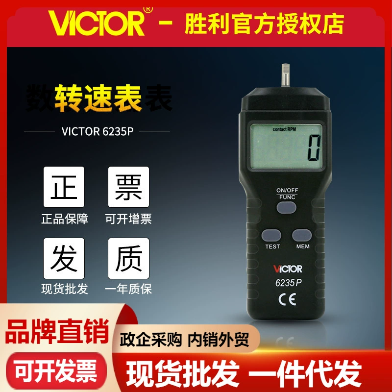 VICTOR Victory VC6235P контактный тахометр тахометр контактный измеритель скорости линии