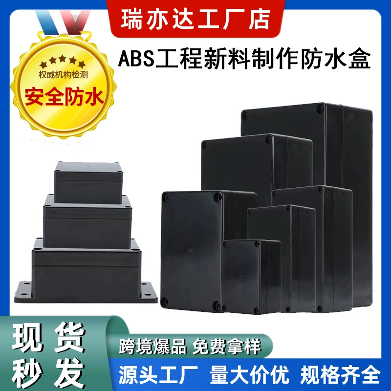 Популярный в международных продажах черный водонепроницаемый корпус, уличный распределительный щит, пластиковый корпус для кнопочных приборов, распределительная коробка, пластиковая упаковка