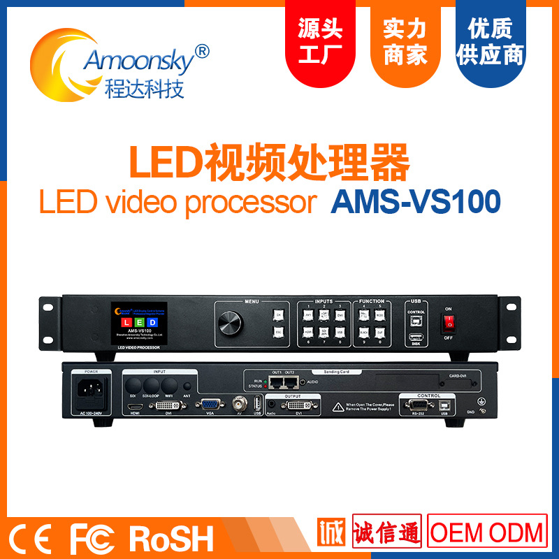全彩显示屏LED控制器VS100-N内置双网口300发送卡NW另信号切换器