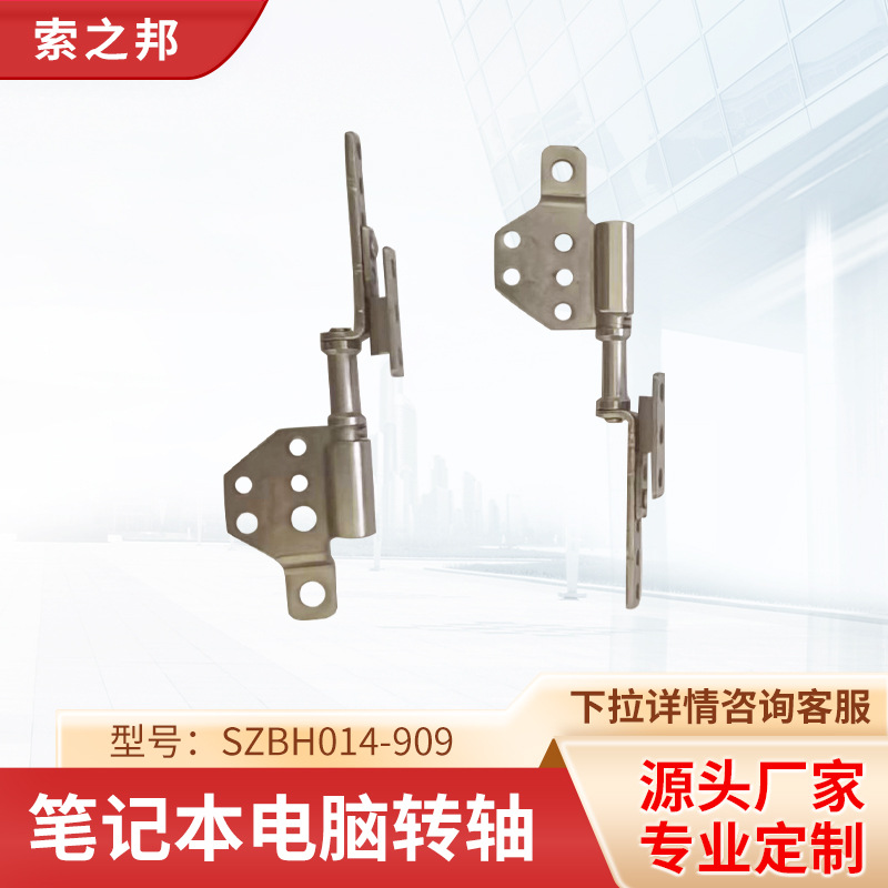 SZBH014-909����ת��ʼǱ�ת����ʾ��֧��ת�ᷭ��֧��ת��