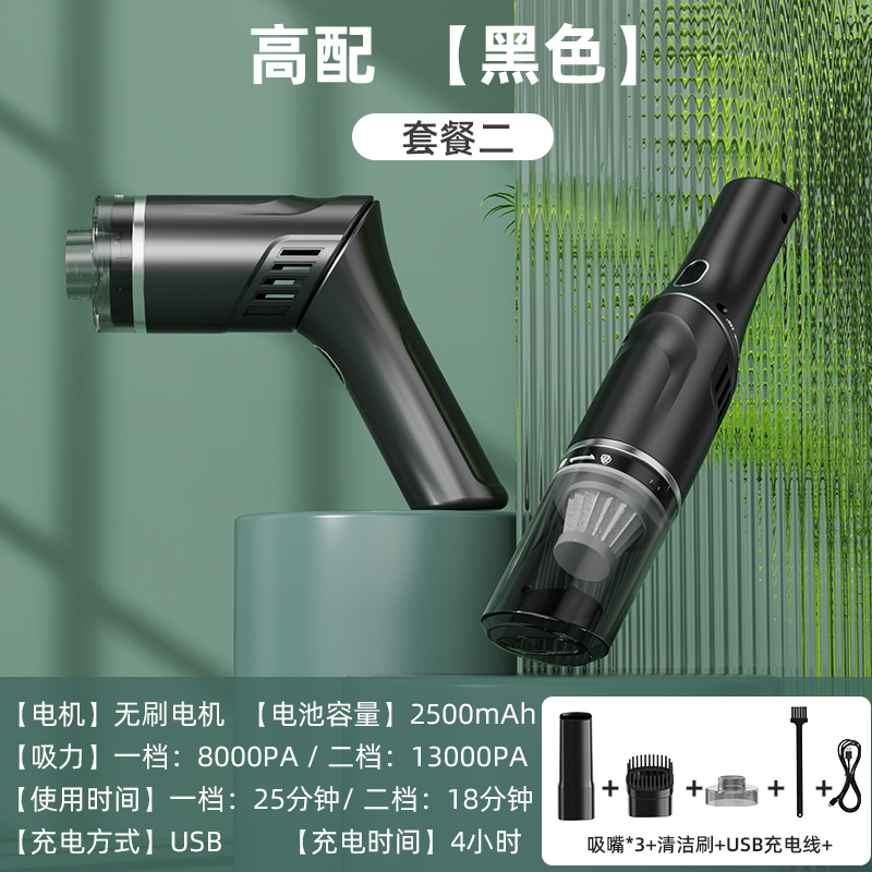 Brushless black engine