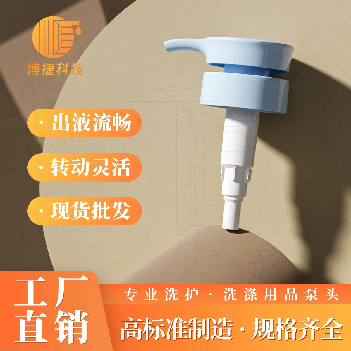 Bojie матовые частицы Erha Crown Head 33/32 зуба, мыло для рук, гель для душа, жидкость для мытья посуды, шампунь, лосьон, насос