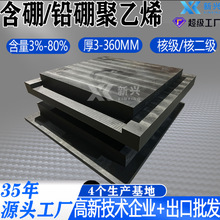 含硼聚乙烯板中子源探测器屏蔽体12%碳化硼聚乙烯中子防护屏蔽层